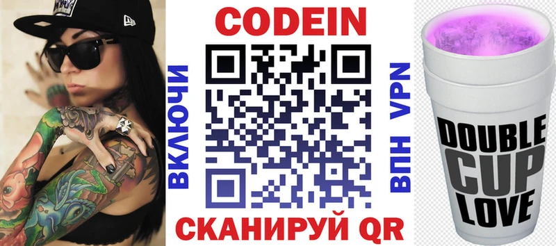 Кодеин Purple Drank  MEGA маркетплейс  Ялуторовск  сколько стоит 
