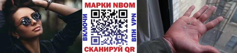 Марки 25I-NBOMe 1,5мг  Ялуторовск 